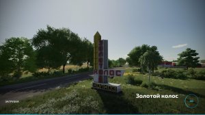 ⭐FS_22⭐🌳Золотой Колос🌽Весна🌻Контракты🌿№ 3🥕