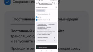Как сделать трансляцию на телефоне в «Рутуб» в XRECORDER?