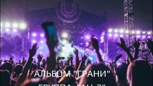 "Если ты не против" .mp4