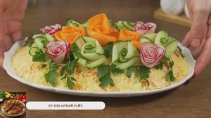 Салаты на любой вкус_ от простого 🌾 к изысканному 👑!
