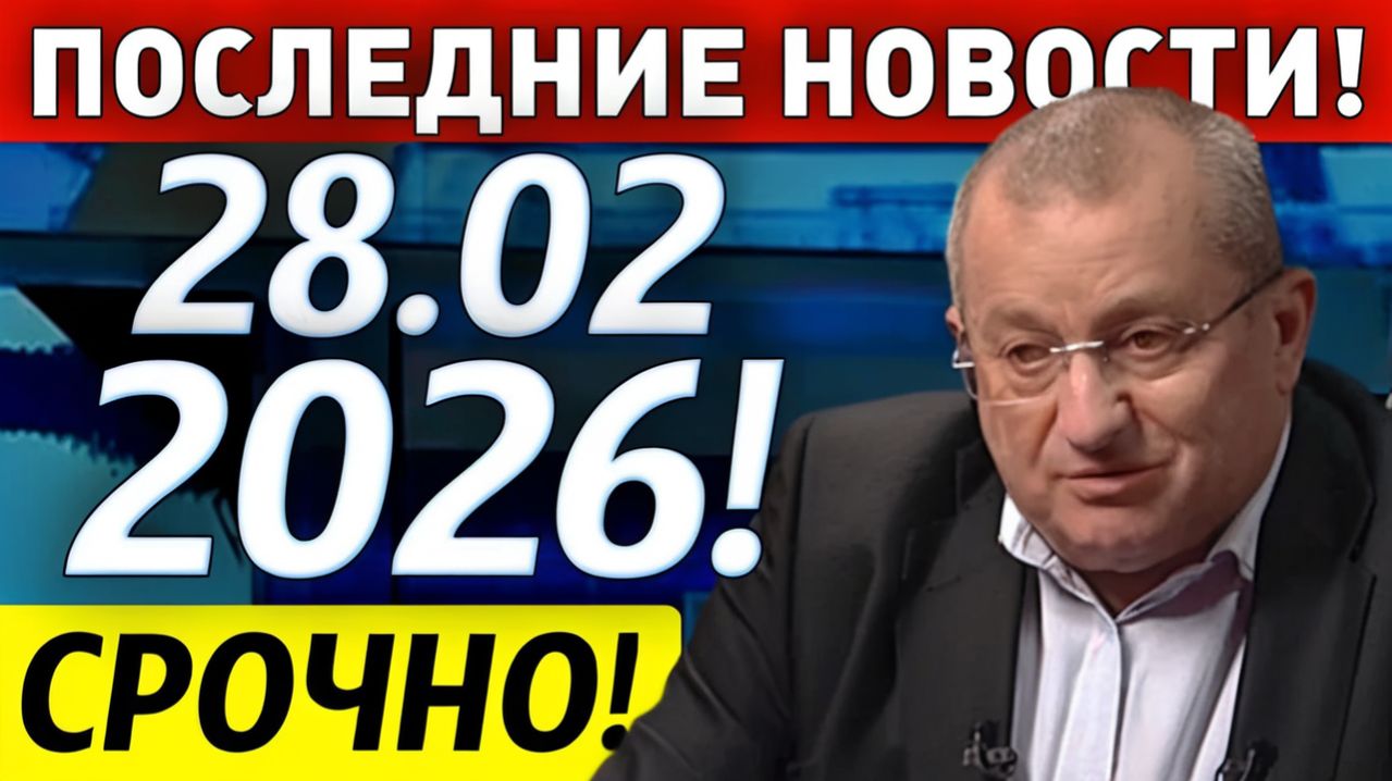 Яков Кедми 28-Февраля #хазин #Кедми #евстафаев #ищенко #михеев #акунин смотреть онлайн