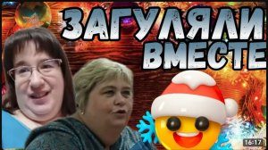 Ольга Уралочка live _Загуляли вместе _Обзор Влогов _Уралочка и Сафар _