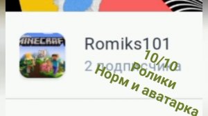 Оценки каналов