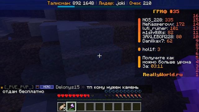 играю в майнкрафт на REALLYWORLD смотреть онлайн
