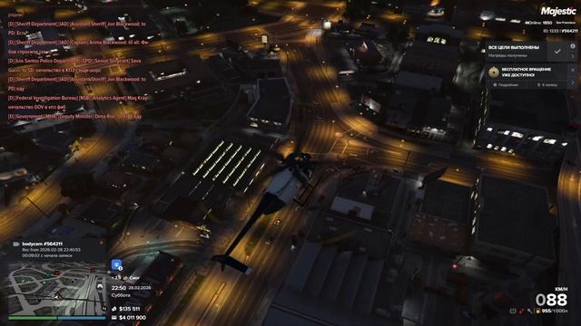 улика фэмы 3