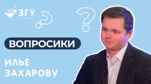ВОПРОСИКИ ОТ СЕВЕР МЕДИА || ВЫПУСК 9