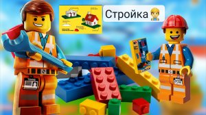 Строю город лего