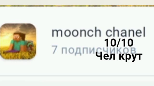 оценки каналов смотреть онлайн