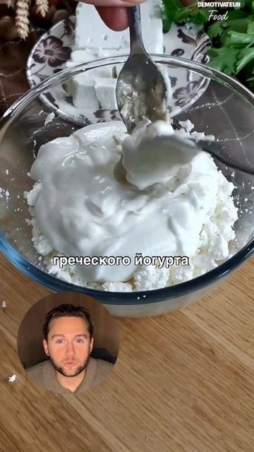 Тыква с фетой, греческим йогуртом и кунжутной пастой