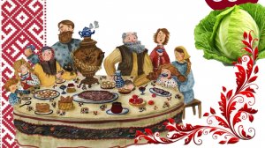 Мы_за_чаем_не_скучаем