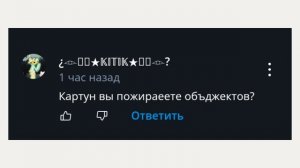 Мои персы(и не мои)отвечают на ваши вопросы!(Часть 2)