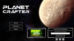 Planet Crafter часть 13 фармим терра коины и спускаемся под землю