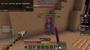 🗡Пвп с другом на сервере🗡(выиграл?)