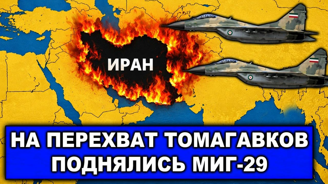 США и Израиль бомбят Иран | Иран в ответ разносит американские военные базы в Бахрейне и ОАЭ смотреть онлайн