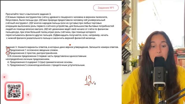 (1)Самым первым инструментом счёта у древнего пещерного человека в верхнем палеолите - №30249