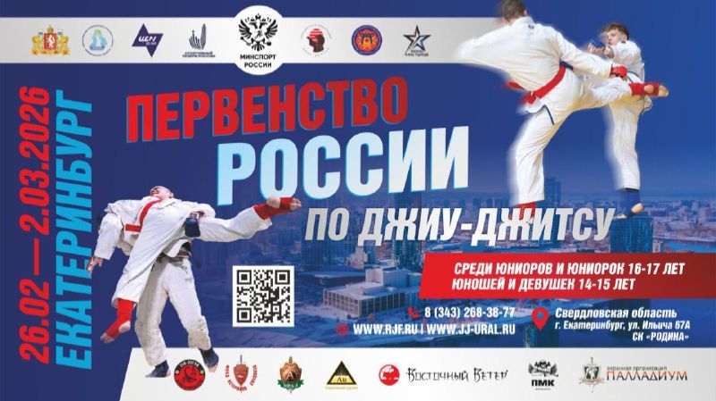Первенство России по джиу-джитсу. 3 день соревнований смотреть онлайн