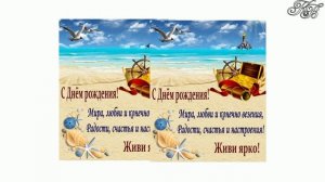 Поздравление с днем рождения