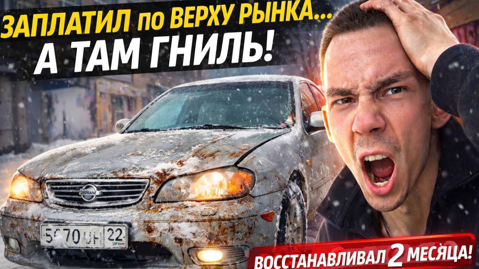 Купил Nissan Maxima по верху рынка, а там ГНИЛЬ! КАПИТАЛЬНАЯ переварка кузова!