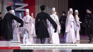 В Доме офицеров прошло мероприятие ко Дню защитника Отечества