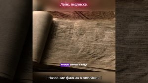 Крепкое семя