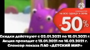 детский мир с деревяшками 50% (2020-2021)
