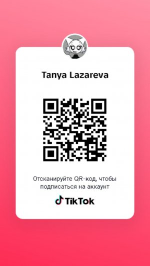 мой тик ток