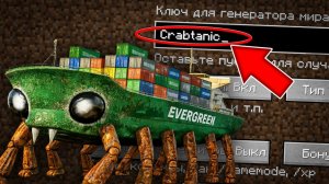 НИКОГДА НЕ ИГРАЙ НА СИДЕ КРАБТАНИК МАЙНКРАФТ ! СТРАШНЫЙ СИД CRABTANIC MINECRAFT SCP