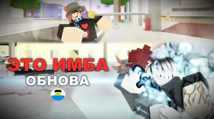 НОВЫЙ ПЕРСОНАЖ ХАРУТО!? РЕЛИЗ НАНАМИ | Обзор обновы Jujutsu Shenanigans / jjs (V1.73)