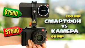 КАМЕРА БОЛЬШЕ НА НУЖНА?! 😮 Xiaomi 17 Ultra Leica Edition vs Leica Q3 43: Обзор и сравнение съемки!