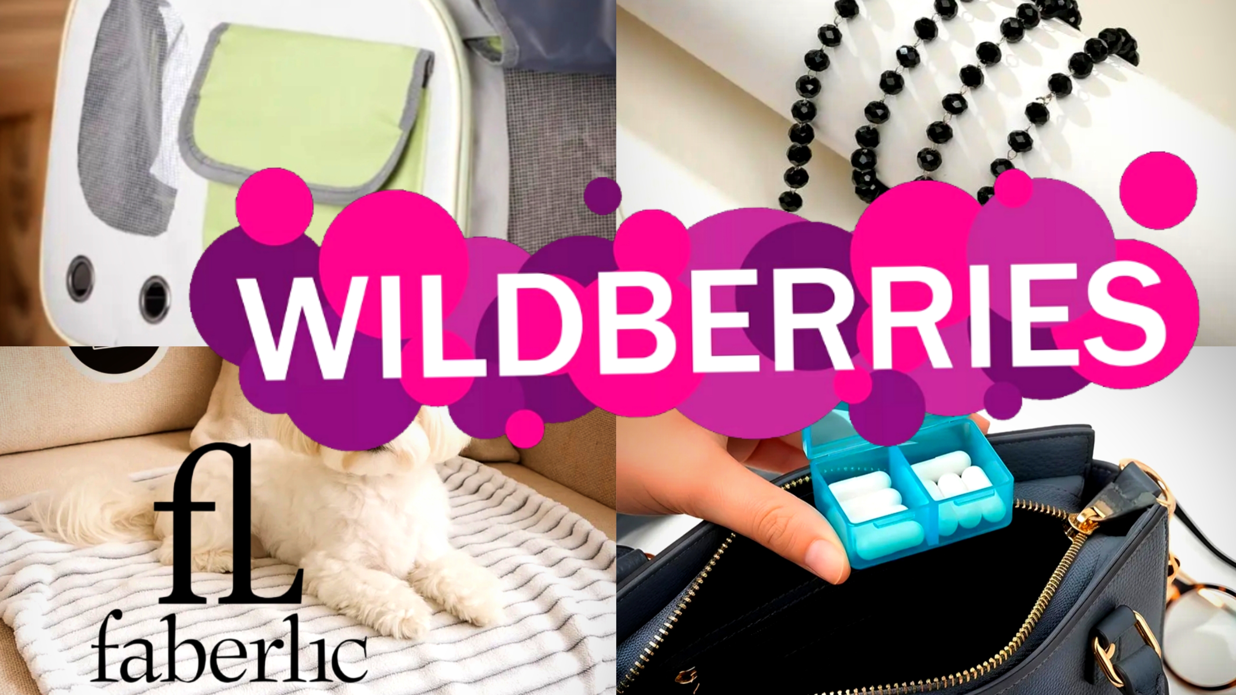 🛍️💜Wildberries🩷Faberlic🫰Обзор покупок по невысокой цене смотреть онлайн