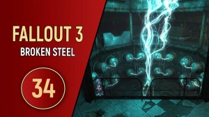 ПРОХОЖДЕНИЕ FALLOUT 3 - ЧАСТЬ 34 - DLC BROKEN STEEL