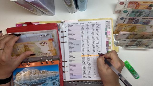 #4 Февраль’26. Распределение бюджета по конвертам 🌹 смотреть онлайн