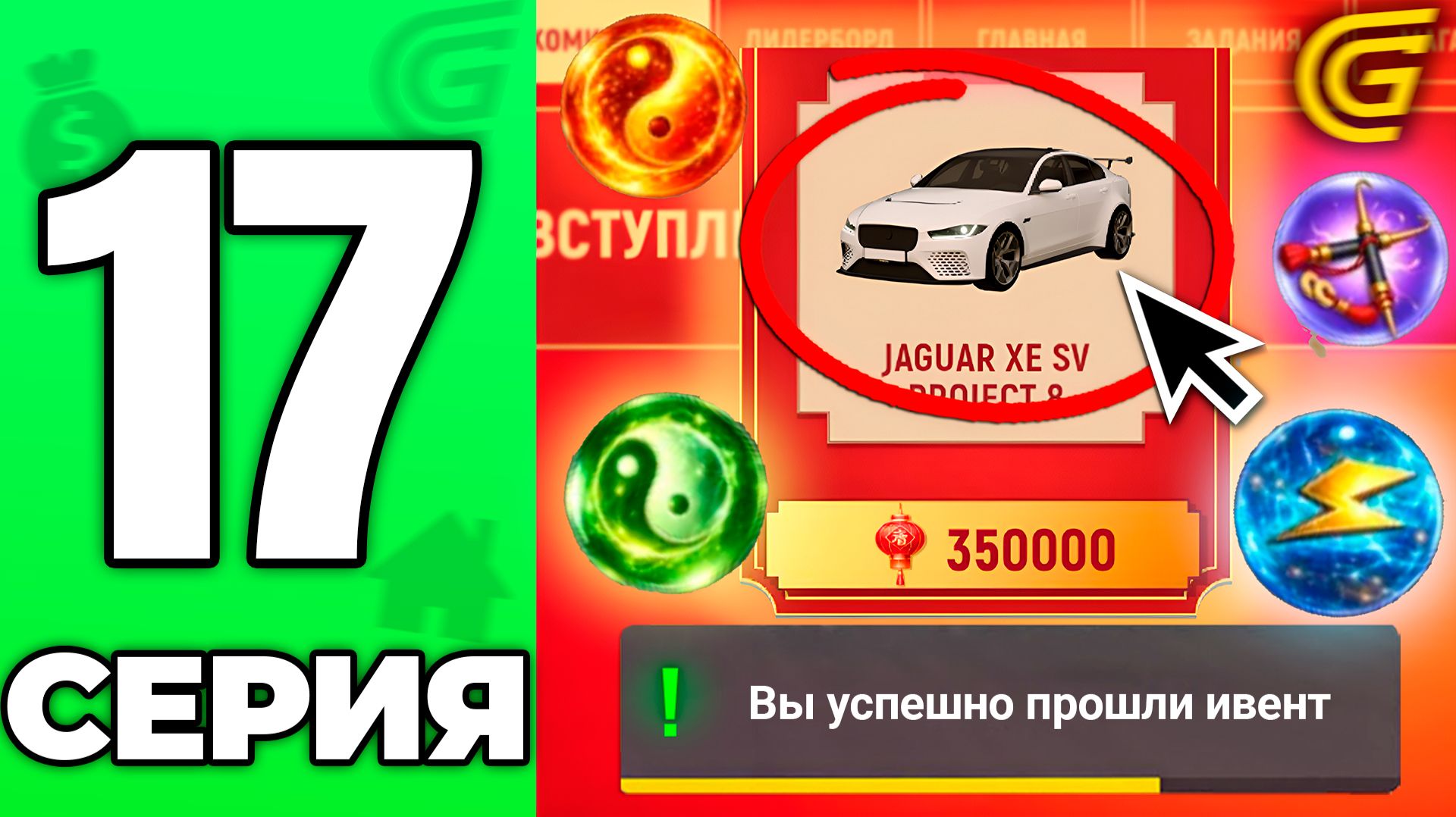 ДО ЦЕЛИ СОВСЕМ НЕМНОГО!🤯 ВРЕМЯ НА ИСХОДЕ!❌ Путь Бомжа на ГРАНД МОБАЙЛ #17 - в GRAND MOBILE смотреть онлайн