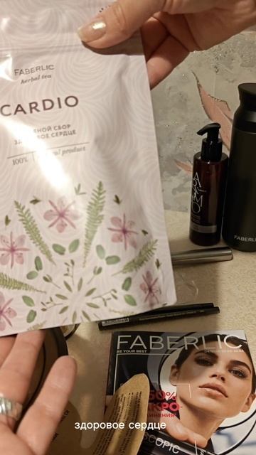Распаковка моего заказа Faberlic