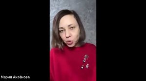 Эфир с Марией Аксеновой от 26.02.2026