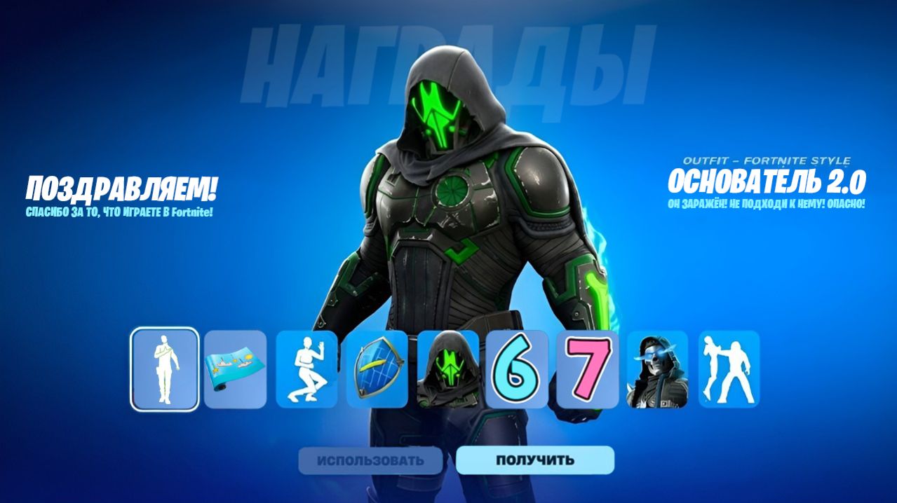 БЕСПЛАТНЫЙ СКИН ЗА ИВЕНТ В ФОРТНАЙТ! ТОЧНАЯ ДАТА И ВРЕМЯ ИВЕНТА В ФОРТНАЙТ! ИВЕНТ 7 ГЛАВА ФОРТНАЙТ! смотреть онлайн