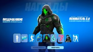 БЕСПЛАТНЫЙ СКИН ЗА ИВЕНТ В ФОРТНАЙТ! ТОЧНАЯ ДАТА И ВРЕМЯ ИВЕНТА В ФОРТНАЙТ! ИВЕНТ 7 ГЛАВА ФОРТНАЙТ!