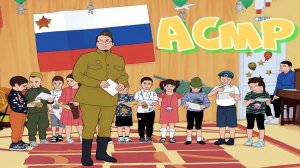 АСМР новые истории из детского сада шепотом