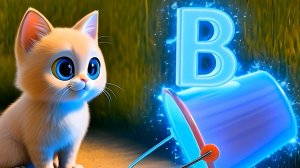 МУЛЬТИК УЧИМ ОЧЕНЬ ВЕСЕЛЫЙ, СКАЗОЧНЫЙ АЛФАВИТ БУКВА ( В ) 🐱 С КОТЕНКОМ АБИ