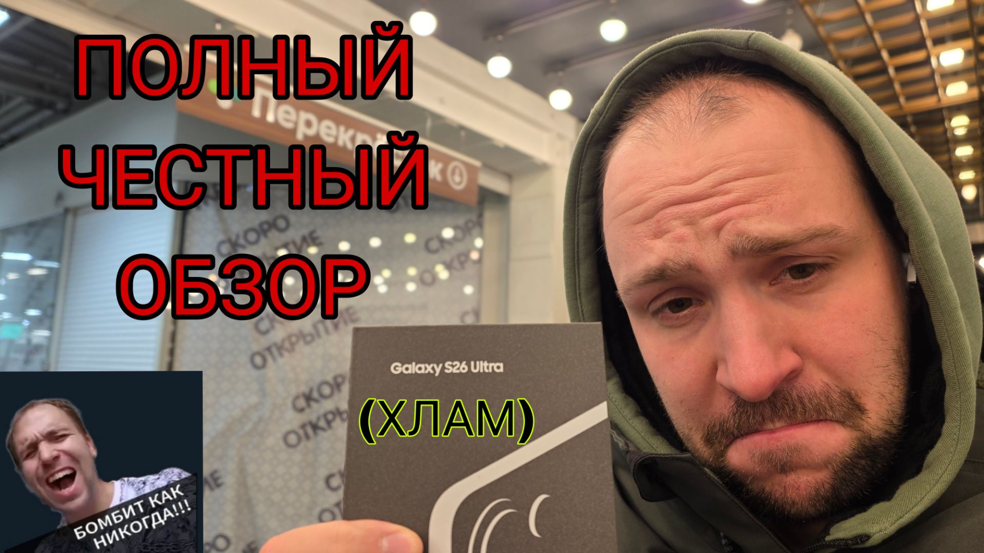 Samsung galaxy s26 ultra полный честный обзор новой технологии приватного экрана антишпион и камер смотреть онлайн