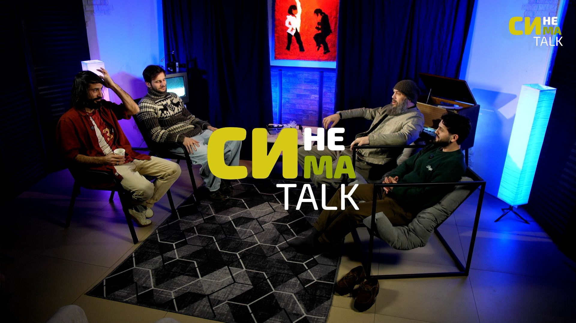 СИНЕМАTalk_Выпуск #5