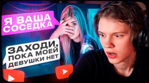 ДИПИНС СМОТРИТ ПРОВЕРКА ПАРНЯ НА ВЕРНОСТЬ! ПРИТВОРИЛАСЬ СОСЕДКОЙ  ПРАНК РЕАКЦИЯ