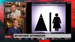 Про туалеты