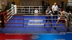 232 финал 80 кг Гупаленко Иван СФБ Байконурская Иванов Роман Витязь