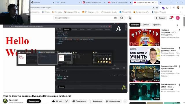 HTML + CSS, 28 февраля смотреть онлайн