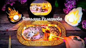 🔥УЖЕ СКОРО🔥💯%ПО ВЕЛЕНИЮ СУДЬБЫ 🔥ГАДАНИЕ НА ЧЁРНОЙ БУМАГЕ И ОГНЕ 🔥