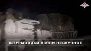 🚩 Решительный штурм – и наше!