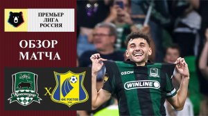 Краснодар - Ростов обзор матча