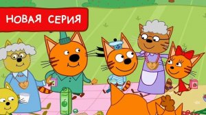Три кота Мультфильм - Игра мультик для детей малышей