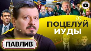 Шелест (иноагент в РФ) и Павлив: «Месяц-два — и всё»: почему Иран оставит Украину без ПВО
